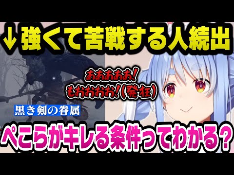 ぺこらがキレる条件を語りつつ 早速強ボスにブチギレるぺこらｗ【ホロライブ切り抜き/兎田ぺこら】