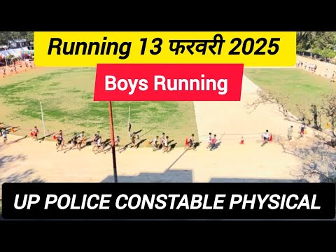 UP POLICE CONSTABLE RUNNING 13 February 2025 , upp running #shamlistudypoint