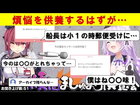 【煩悩】性の煩悩を暴露し続ける猫又おかゆ × 宝鐘マリン　ホロライブの懐かしい場面切り抜き