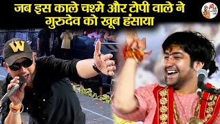 जब इस काले चश्मे और टोपी वाले ने गुरुदेव को खूब हंसाया ~ Bageshwar Dham Sarkar | Comedy Video