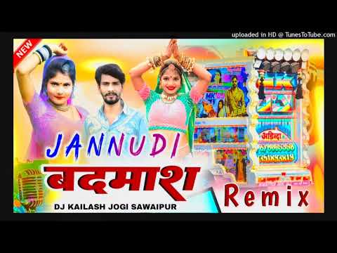 जानुड़ी तो  साली बदमाश निकली Jaanudi BadMash singer Raju Rawal New Letest