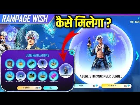 RAMPAGE WISH NEW EVENT FREE FIRE | FREE FIRE NEW EVENT | FREE FIRE RAMPAGE EVENTS | FREE DIAMOND 💎