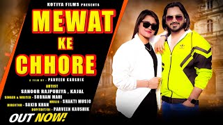 Mewat Ke Chhore // मेवात के छोरे Sanoor Rajpuriya, Kajal New Haryanvi Song 2025 @KOTIYA-FILMS