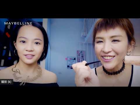 Maybelline 媚比琳『 my makeup but better 我妝我型』微影集 ft. Meg