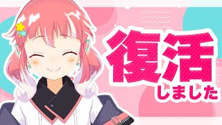 【ただいま】戻りました～～！【 季咲あんこ / ブイアパ 】