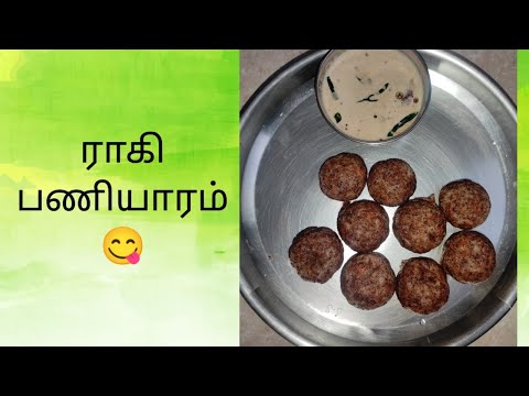 ராகி பணியாரம்😋|Healthy Breakfast/Dinner Recipe 😋|Ragi Paniyaram Recipe 😋