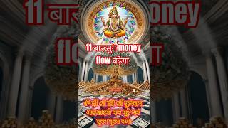 🙏🕉Chant This Kuber-Lakshmi Mantra For Wealth&Prosperity📿💵🙏#kubermantra #lakshmi #viralshort #shorts_