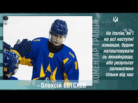 🎙 ЧС U20 IB | ЄВТЄХОВ - про перемогу над Польщею