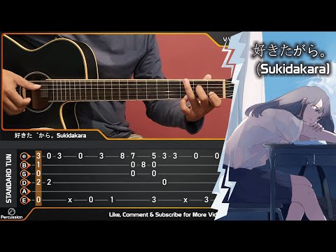 好きだから。(Sukidakara) - 『ユイカ』Yuika (Acoustic Fingerstyle Cover)