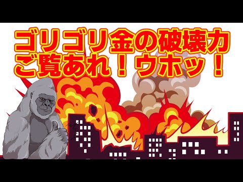 ゴリゴリ金の破壊力ヤバすぎｗｗｗ【将棋ウォーズ】