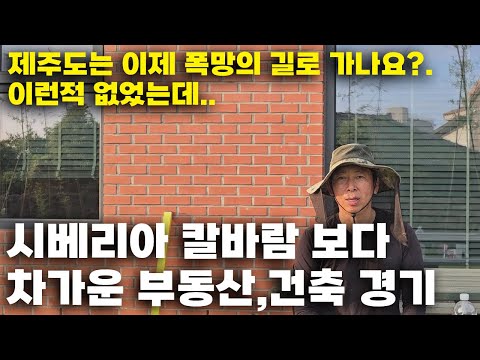 날씨는 폭염인데 부동산,건축에 칼바람에 추풍낙엽처럼 떨어져나가는 업자들.. 더이상 견디기 힘들었나? 솓아져 나오는 경매토지