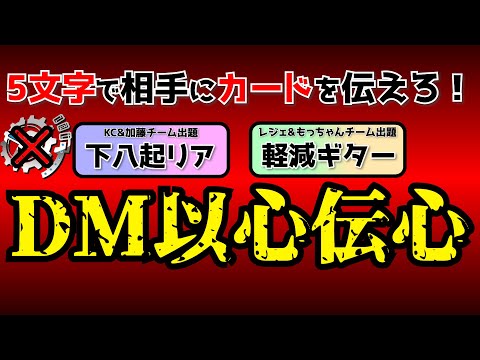 【flat-不在工房】5文字でカードを説明せよ！無理！！！！！【DM以心伝心】