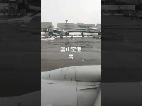 富山空港  盤旋了好幾圈終於降落 2024.3.2 降雪