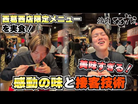 焼肉ここから新店舗オープン！西葛西店でおすすめメニューを食レポ！！