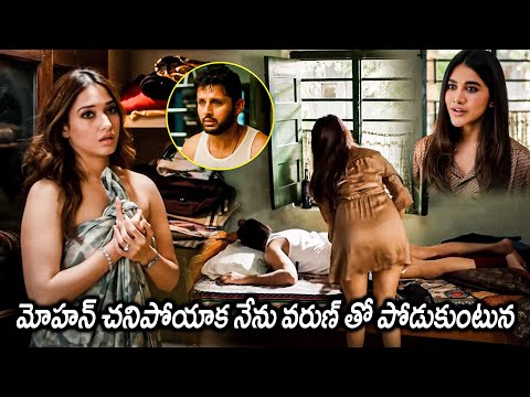 Maestro Movie Nithiin And Tamannaah Bed Room Passionate Scenes || Nabha Natesh || Matinee Show