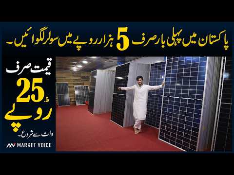 Solar Panel Price In Pakistan 2024 - Latest Prices Today - Peshawar Karkhano Market