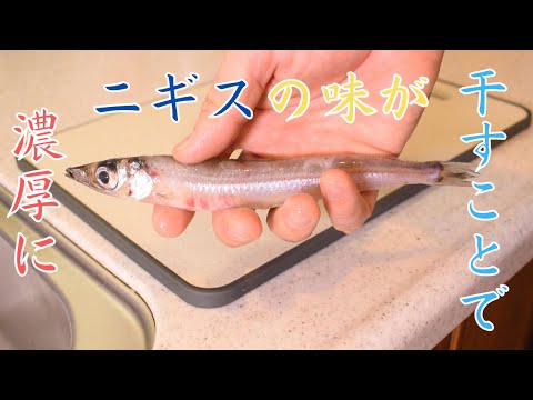 Eat a fish with a unique appearance! Drying makes the taste richer♪ Dried Herring Fish