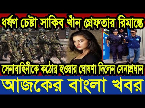 এইমাত্র পাওয়া আজকের তাজা খবর 03 Mar 2025 | bangla news today | BD VIP News | banglavision |bdnews24