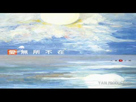 秀蘭瑪雅 - 路要自己走 (大愛劇場《一閃一閃亮晶晶》主題曲) (Remastered Audio)