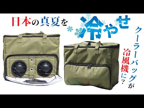 【新しいキャンプギア】キャンプ道具、車中泊にも/お家時間でも/夏を乗り切るおすすめアウトドア道具#Shorts