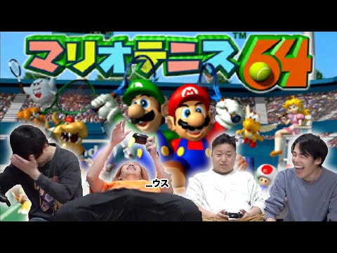 この時代にマリオテニス64で遊ぶ男たち