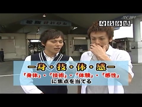 【4024 井口佳典】素顔のボートレーサー 身技体感 #3