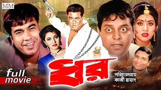 Dhor (ধর) Manna | Dipjol | Eka | Kazi Hayat | Bobita | Superhit Bangla Action Movie @mahoamovies