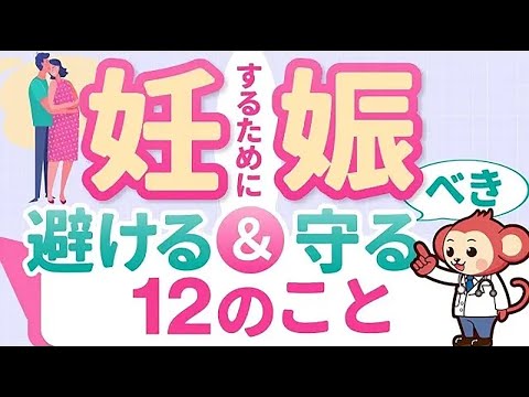 妊娠のためにお母さんとお父さんができる12個の準備