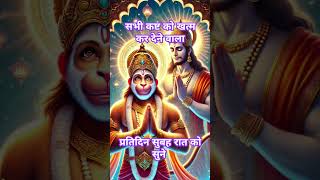 Hanuman chalisa| Hanuman chalisa fast | Hanuman chalisa lofi #hanumanchalisa #hanuman_gatha