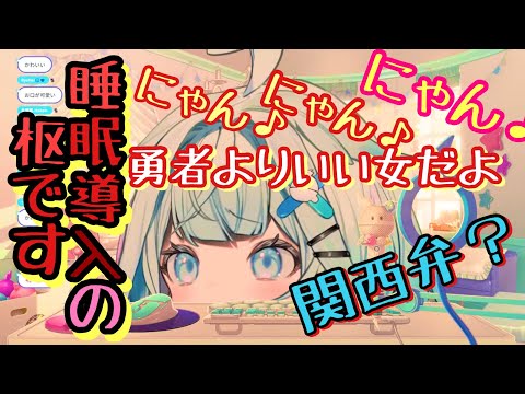 祝１８万人　圧じゃない 枢ちゃんの可愛い100分の1くらい詰め合わせ【ホロライブ切り抜き/水宮枢】