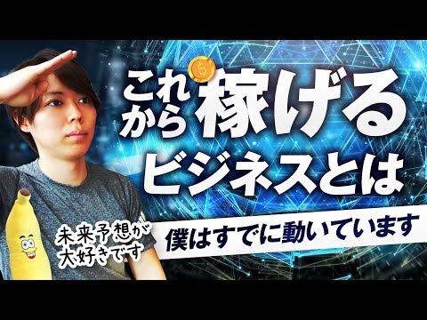 これから稼げるビジネスとは【幻覚剤を利用して、成功体験を得る話】