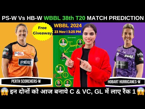 ps w vs hb w dream11 prediction today match | ps w vs hb w today match prediction | fantasy cricball