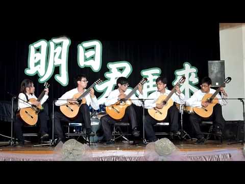 [KSKG Guitar Club] 16.二年級小組曲-Tamacun