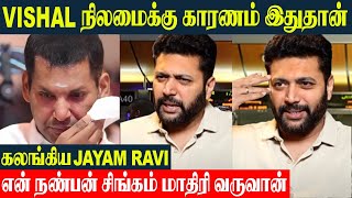 Vishal Health Condition 💔 Jayam Ravi Reveals Real Reason For issue | Madha Gaja Raja Event | Arya