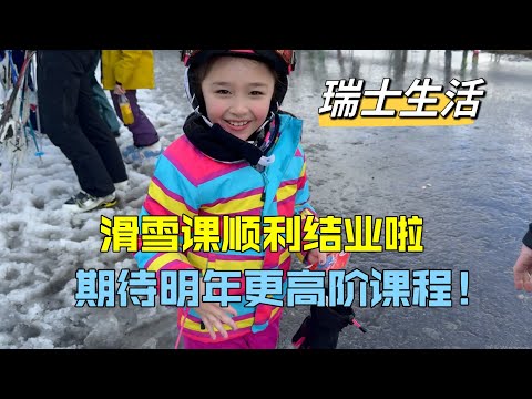 滑雪課成功結業，混血女兒笑的嘴巴都合不攏了：期待明年的課程！