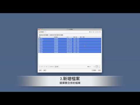 用Adobe Acrobat 10合併PDF檔（後續版本亦可使用）