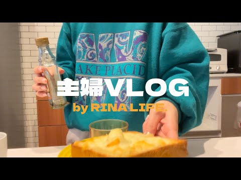 【専業主婦】1歳児とのお出掛けハード過ぎ☺️長男お弁当の日⚽️日常VLOG🌿無印良品/久世福商店購入品💁‍♀️メイクポーチ紹介💁‍♀️