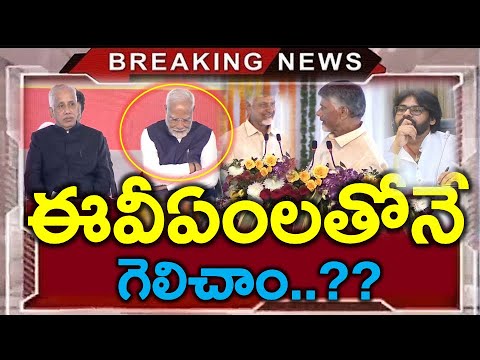 #LIVE : మోడీ ముందే నోరుజారిన చంద్రబాబు ..?? Ap News Latest | Ysrcp - News220