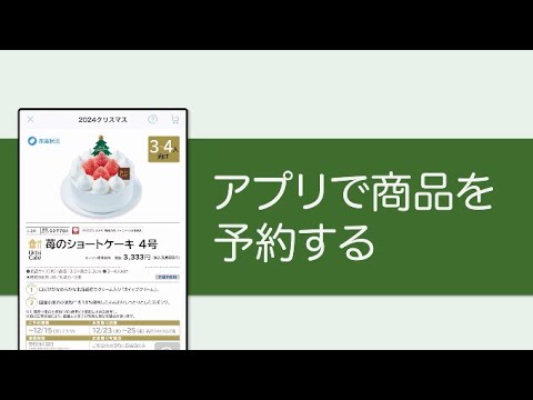 【ローソン】【ローソンアプリ予約】お申込み方法