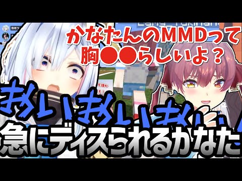 サムネの話をしているのになぜか急にディスられるかなたん【ホロライブ／切り抜き】