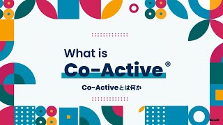 What is Co-Active? 受講生の声