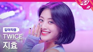 [입덕직캠] 트와이스 지효 직캠 4K 'Talk that Talk' (TWICE JIHYO FanCam) | @MCOUNTDOWN_2022.9.1