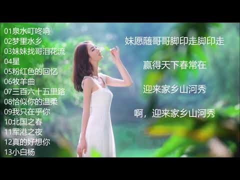 张梦婷专辑《泉水叮咚响》编导：禹昌夏，美国国际广播公司2019年出版发行。