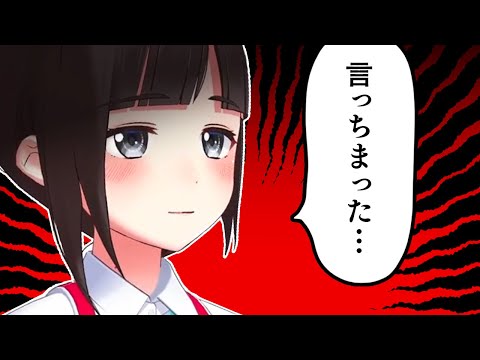 失言しても光の速さで訂正する鈴鹿詩子