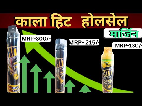 BLACK HIT WHOLESALE PRICE REVIEW|WHOLESALE MARKET REVIEW