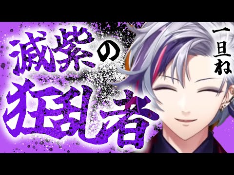 【にじさんじ福袋】脳死ホストVTuberの名シーン詰め合わせ①【不破湊/にじさんじ切り抜き】