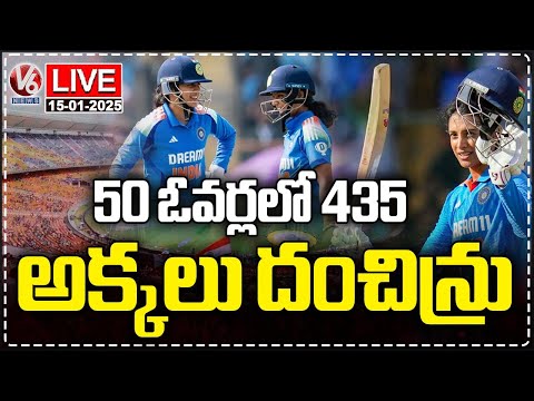 LIVE : India Smash Record 435 Vs Ireland,  Fourth-Highest Total | V6 News