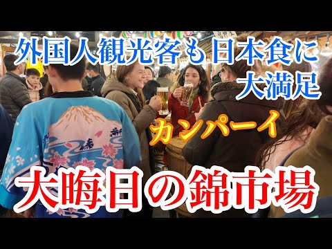 2024年12月31日（火） 京の台所が大晦日を迎え、買い物客で大混雑する錦市場を歩く Walking through Nishiki Market, Kyoto