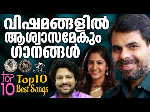 TOP 10 BEST SONGS OF KESTER, MADHU BALAKRISHNAN & SWETHA MOHAN | @JinoKunnumpurathu | ZION CLASSICS