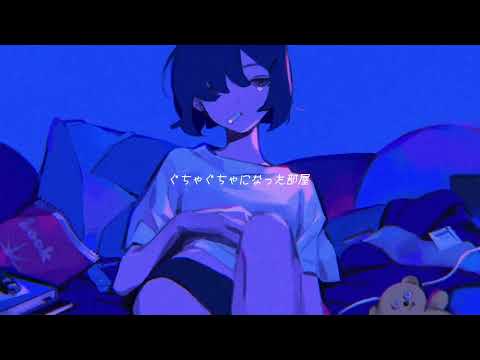 ねむるまち【歌ってみた】【碧】くじらfeat.yama